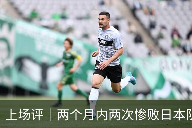 上场评｜两个月内两次惨败日本队，中国男篮输掉的远不止20分