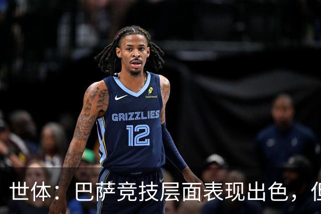 世体：巴萨竞技层面表现出色，但经济状况已拉响警报